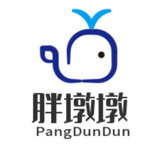 胖墩墩儿