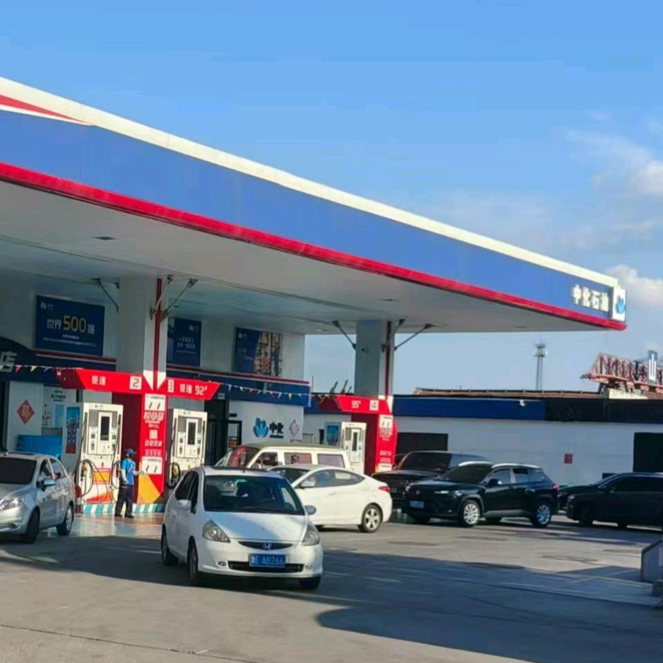 中化石油淄博海化形象授权站
