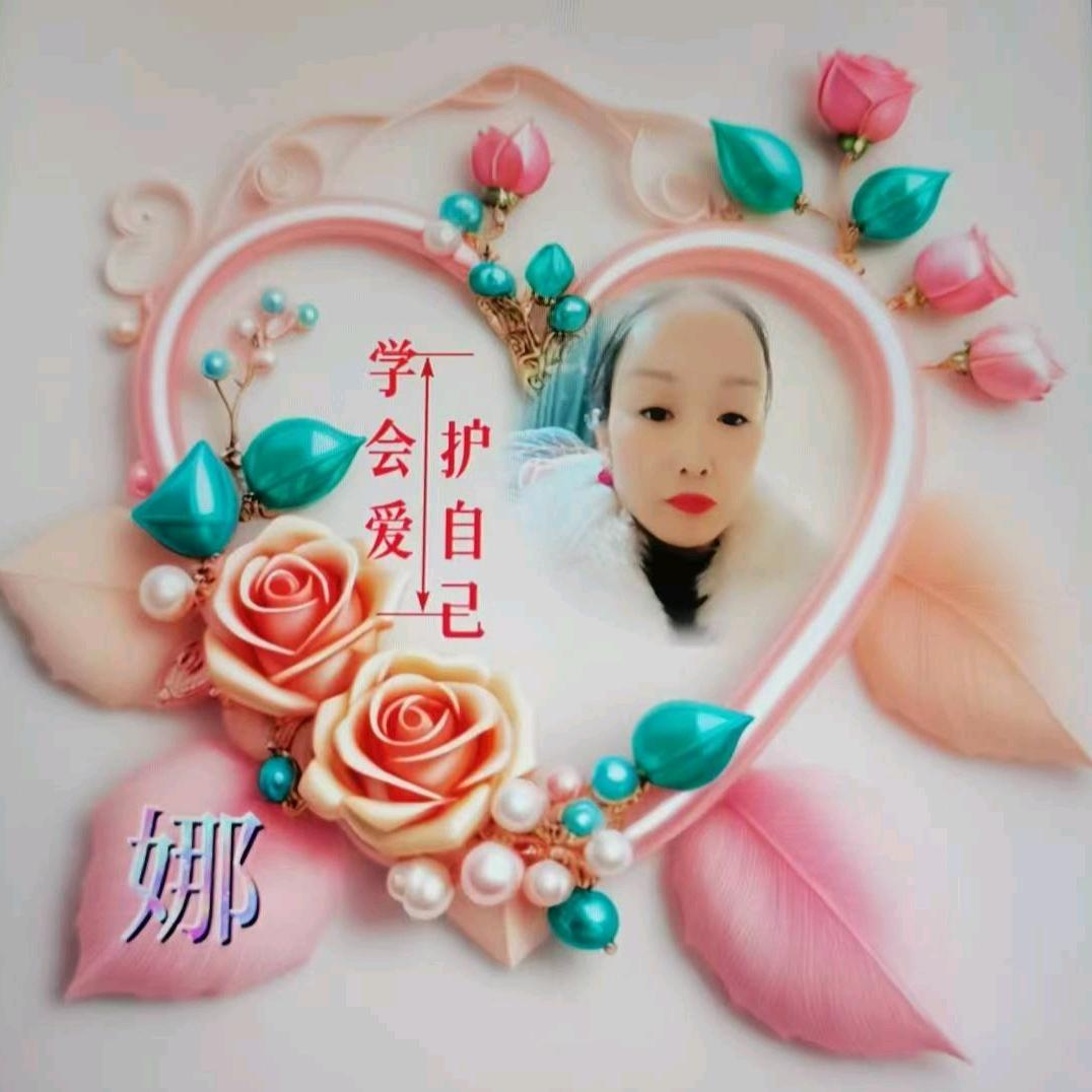 ℒℴѵℯ🥀娜善✯ོ前行᭄࿐