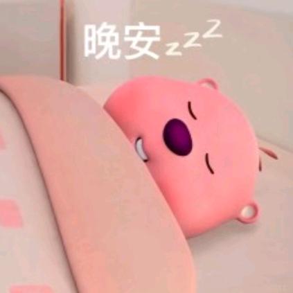 睡觉(瑞幸🦌版)