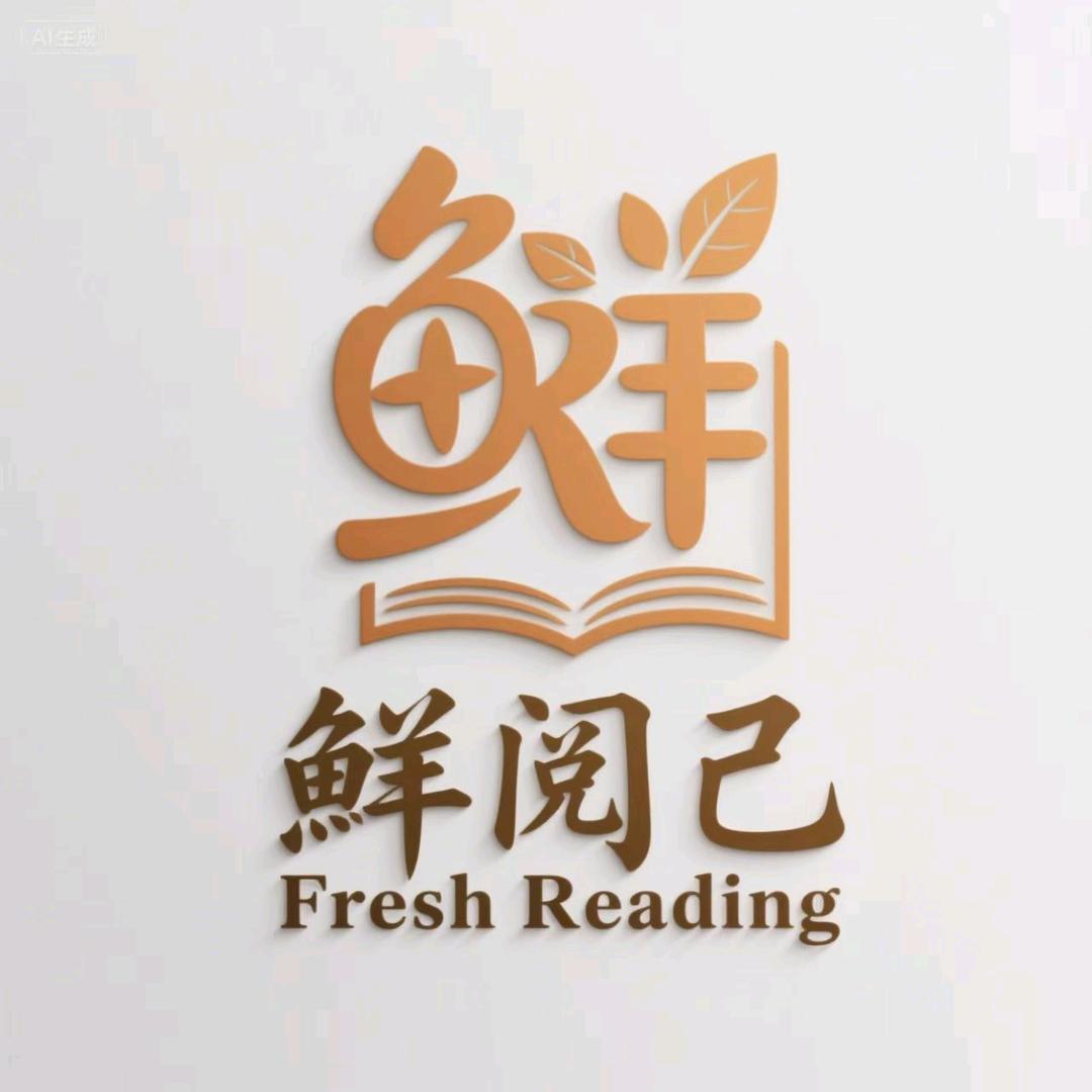 鲜阅生鲜优选