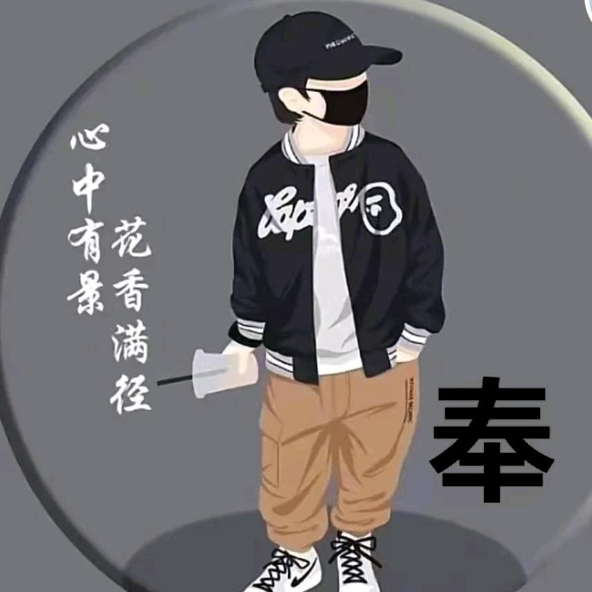 奉先生x