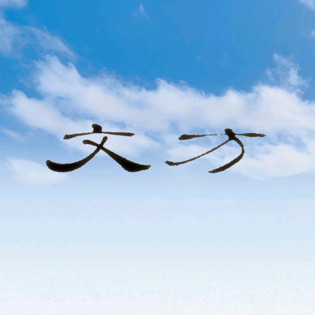 倚楼听风雨