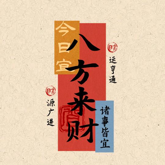 岁月静好🍺