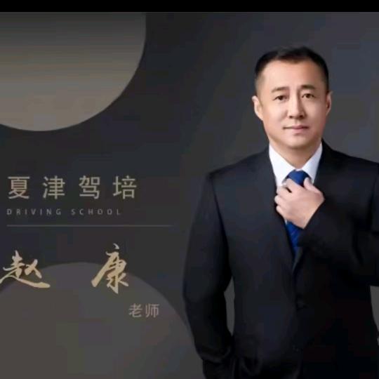 夏津明扬驾校总校区