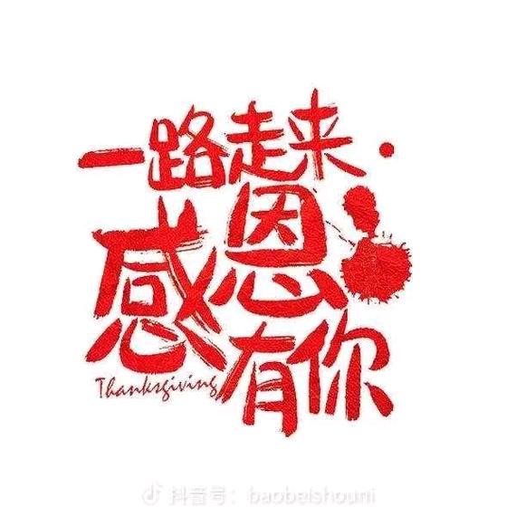 人生如戏