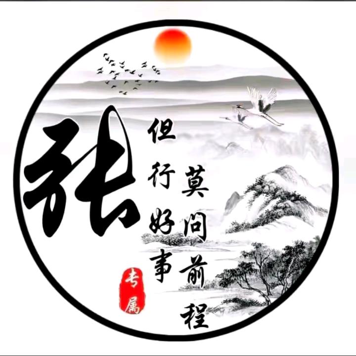 🇨🇳 张 🇨🇳