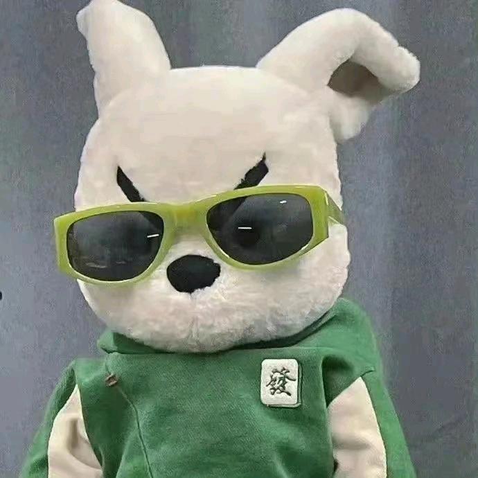 拽爷