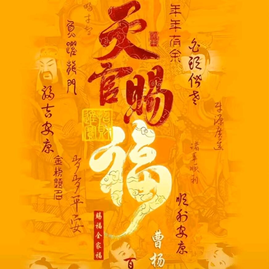善淡人生