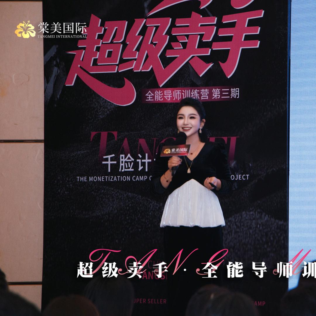 棠美吴迪无创抗衰