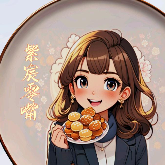 紫林天宸