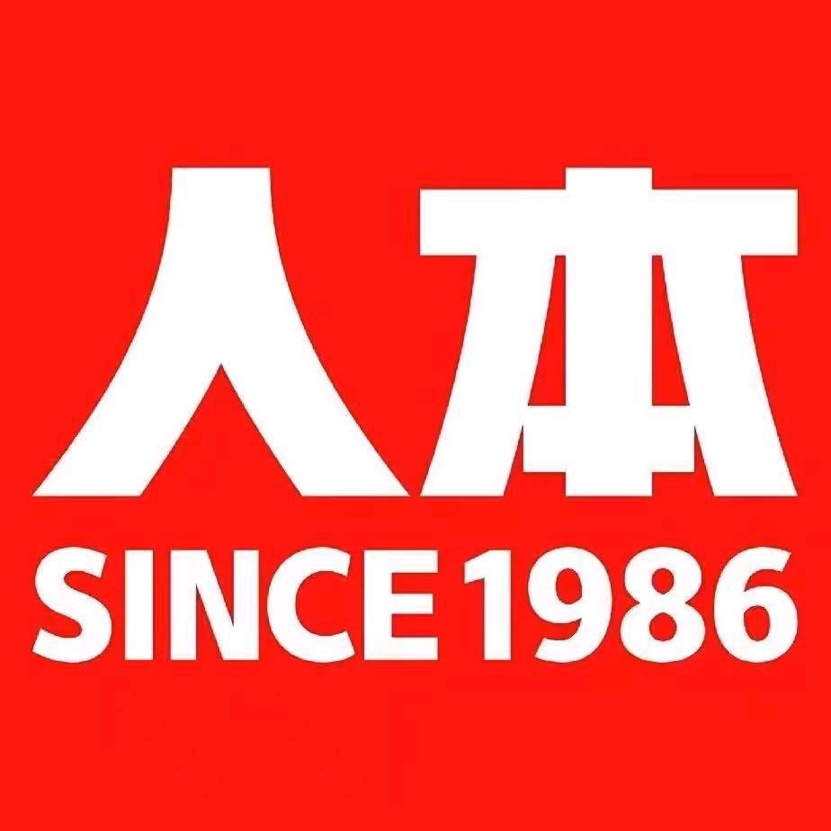 人本帆布鞋温州熙娅电子商务有限公司户外鞋服专卖店