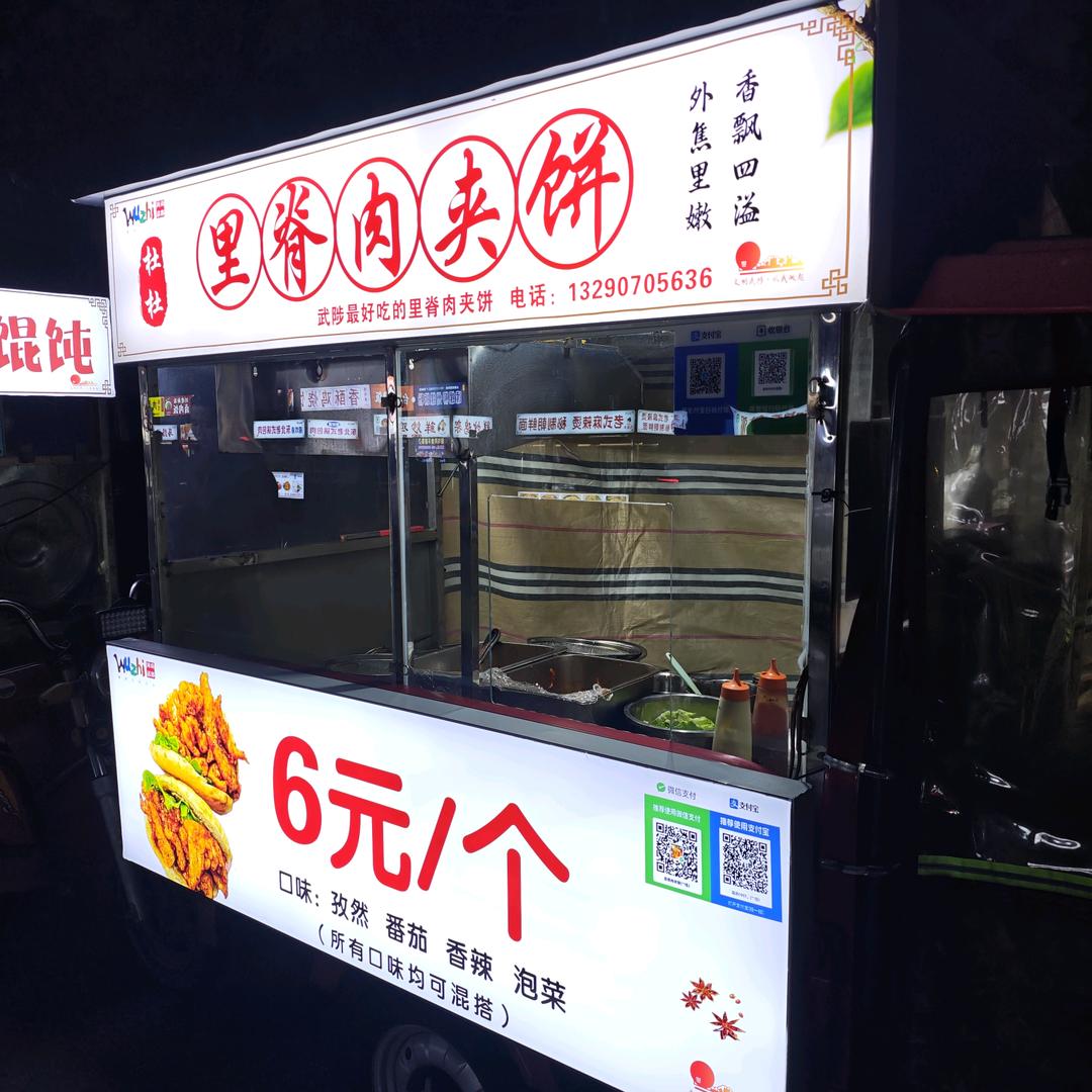 武陟最好吃的里脊肉夹饼