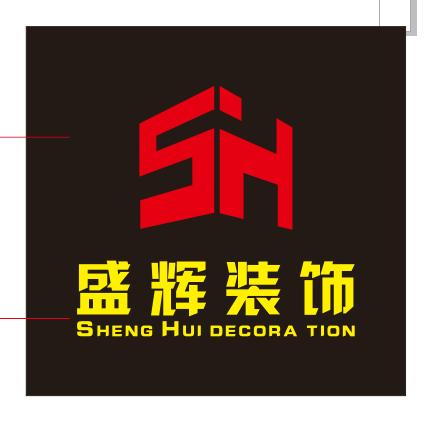 怀仁市盛辉装饰工程有限公司，全屋整装