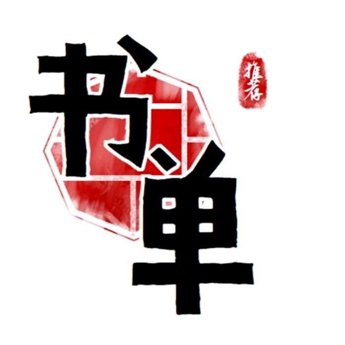 静雅书屋