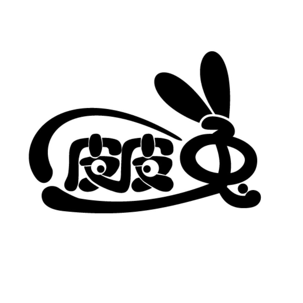 皮皮哑巴兔