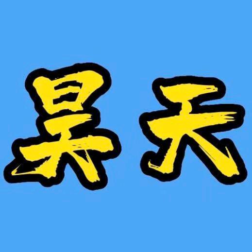 此账号已被封禁