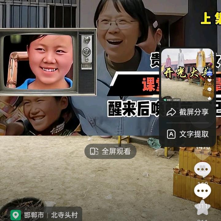 灵光