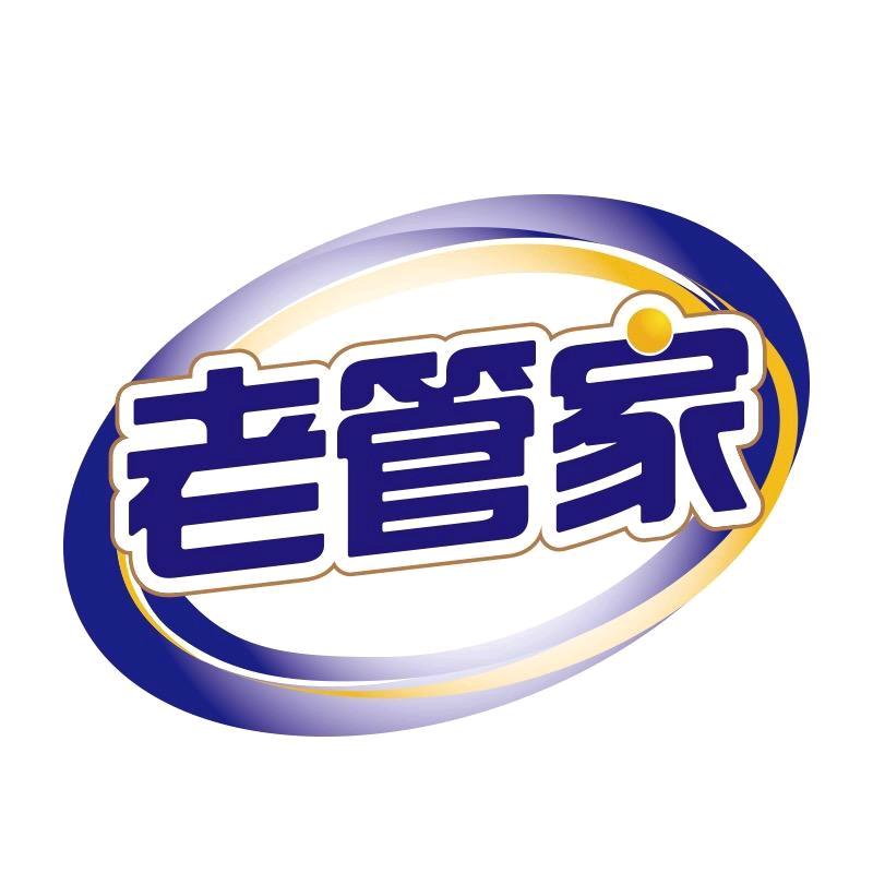 老管家家居用品旗舰店