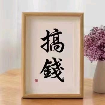 临沂日日潮智能科技有限公司