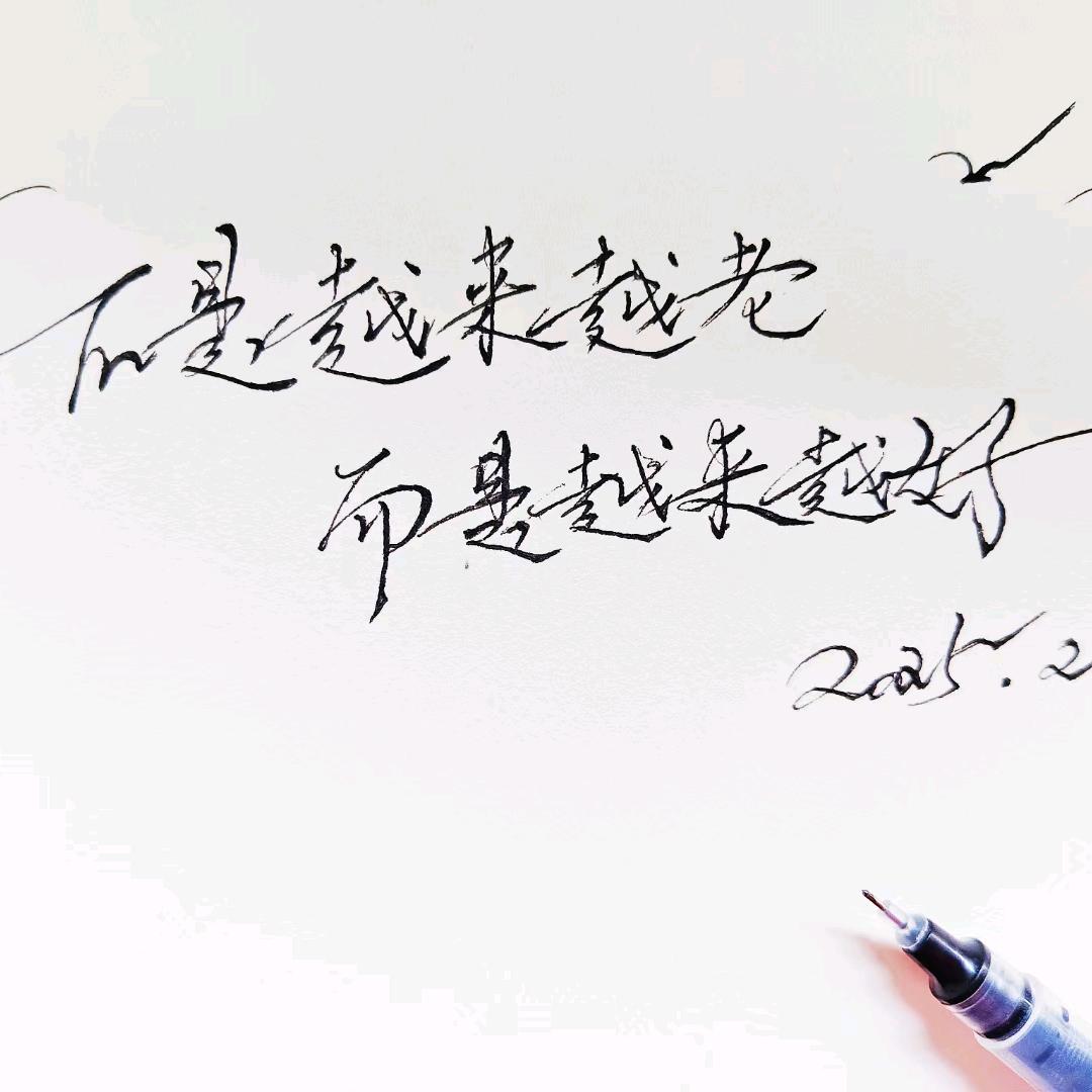 随心手写