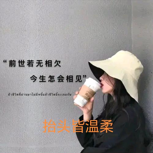 烟火人间（男）