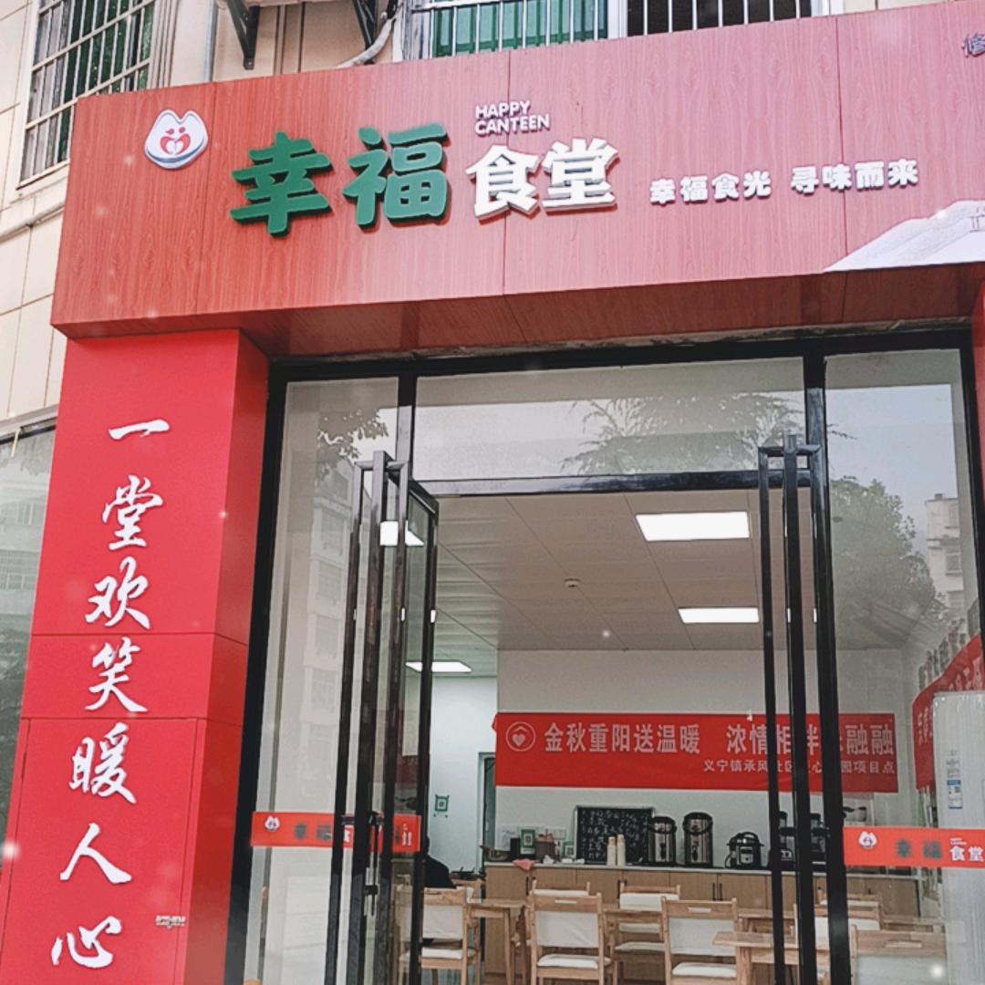 象超·幸福食堂