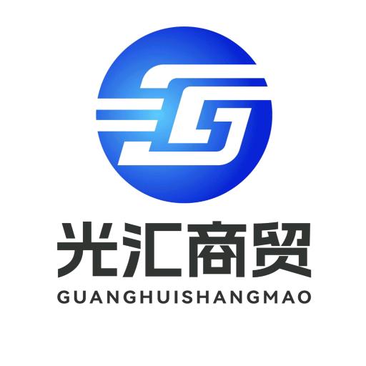 光汇灯饰商贸有限公司