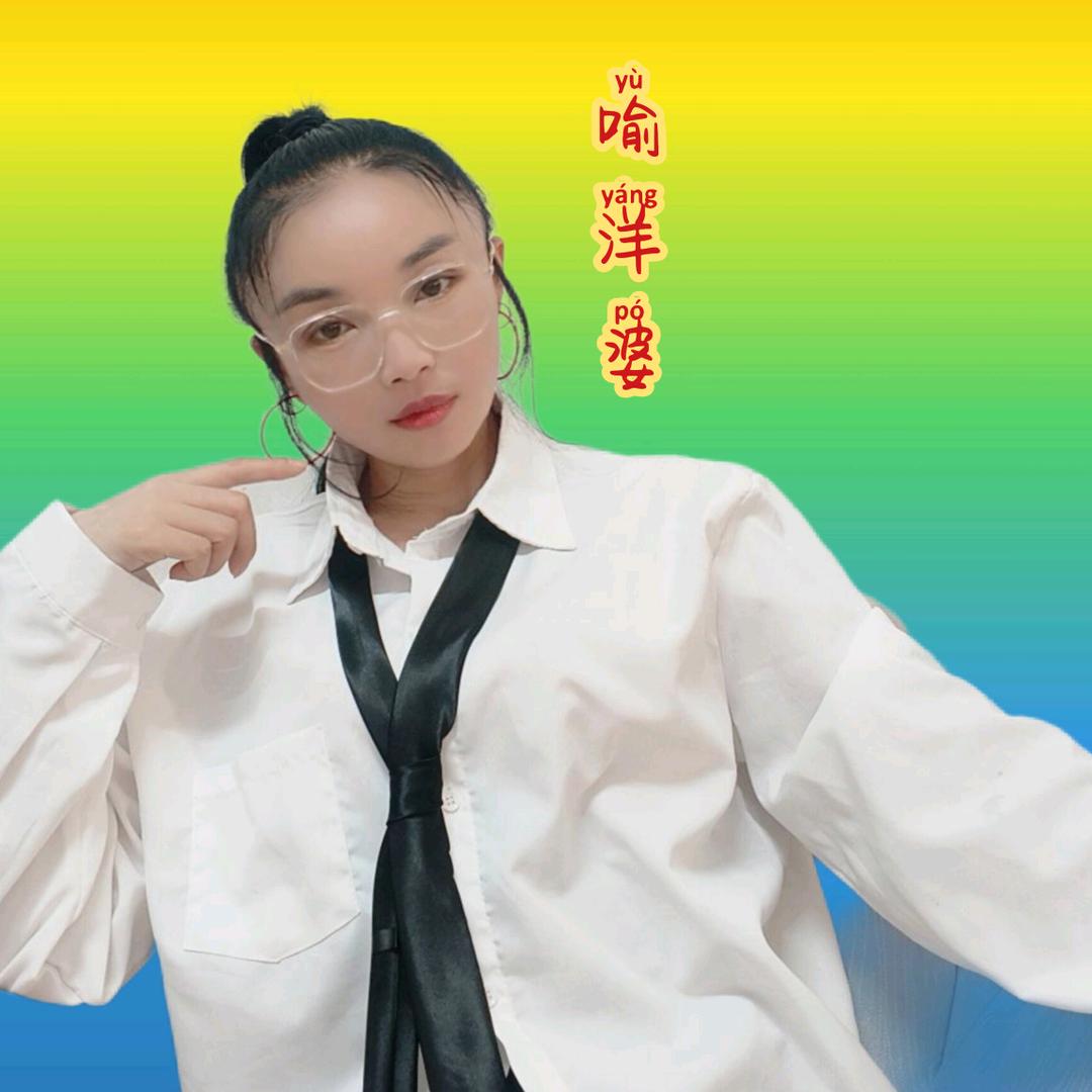 yuyangpo