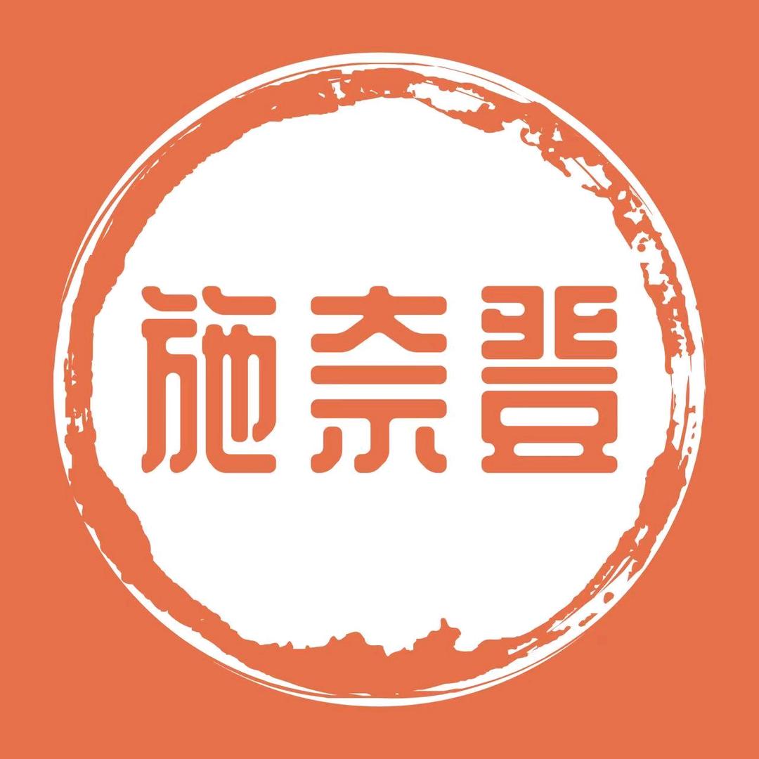 施奈登数码旗舰店优品