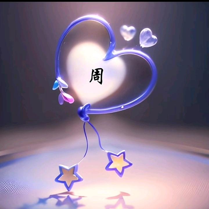 撑下去，一切皆有可能