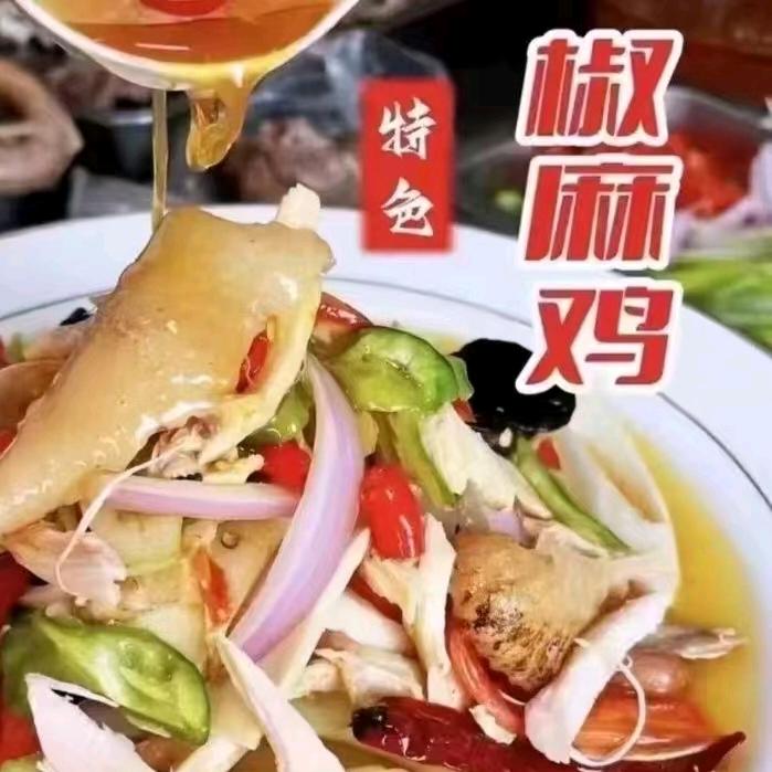 新疆椒麻鸡