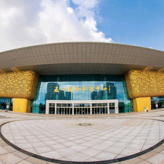 泰安市泰山国际会展中心