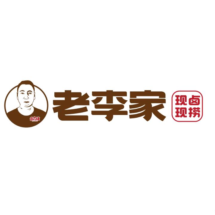 老李家丨鲜卤现捞