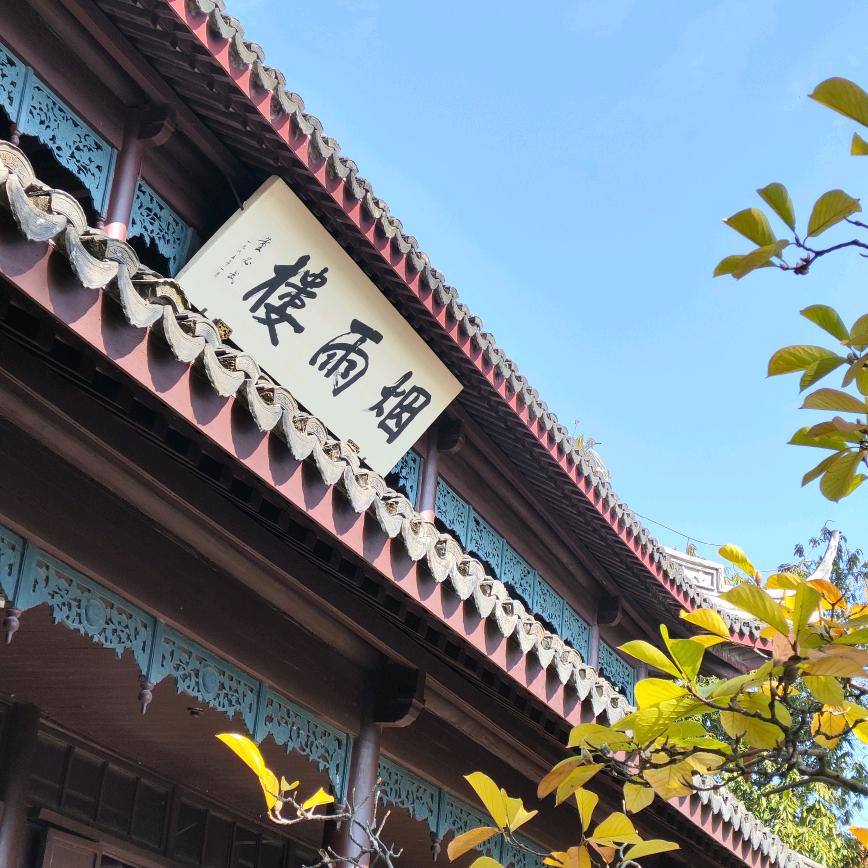 淡然