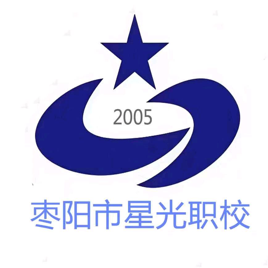 星光职业学校-白老师