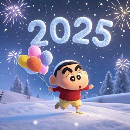 2025大吉大利