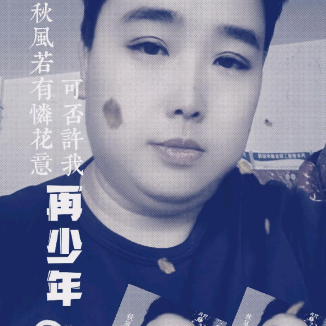 欣然@
