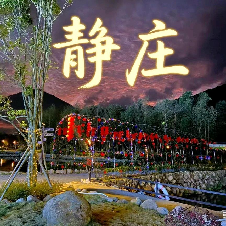 静庄(餐饮烧烤营地)