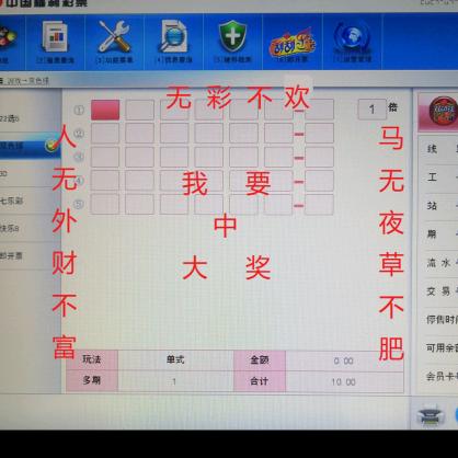 无彩不欢