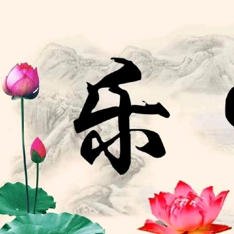 红尘有你