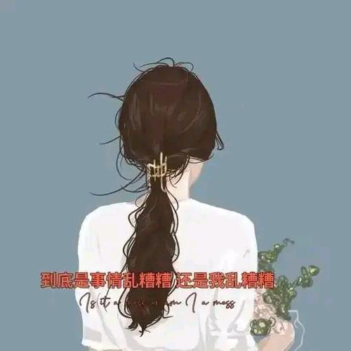 丹姐说情感
