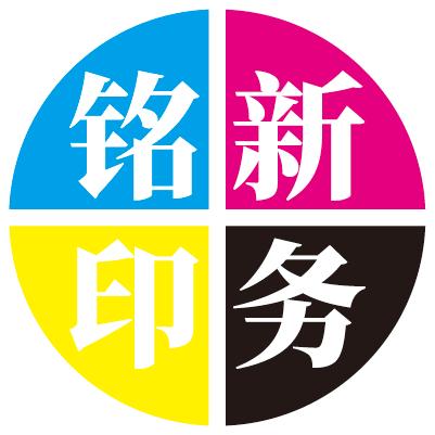 铭新印务
