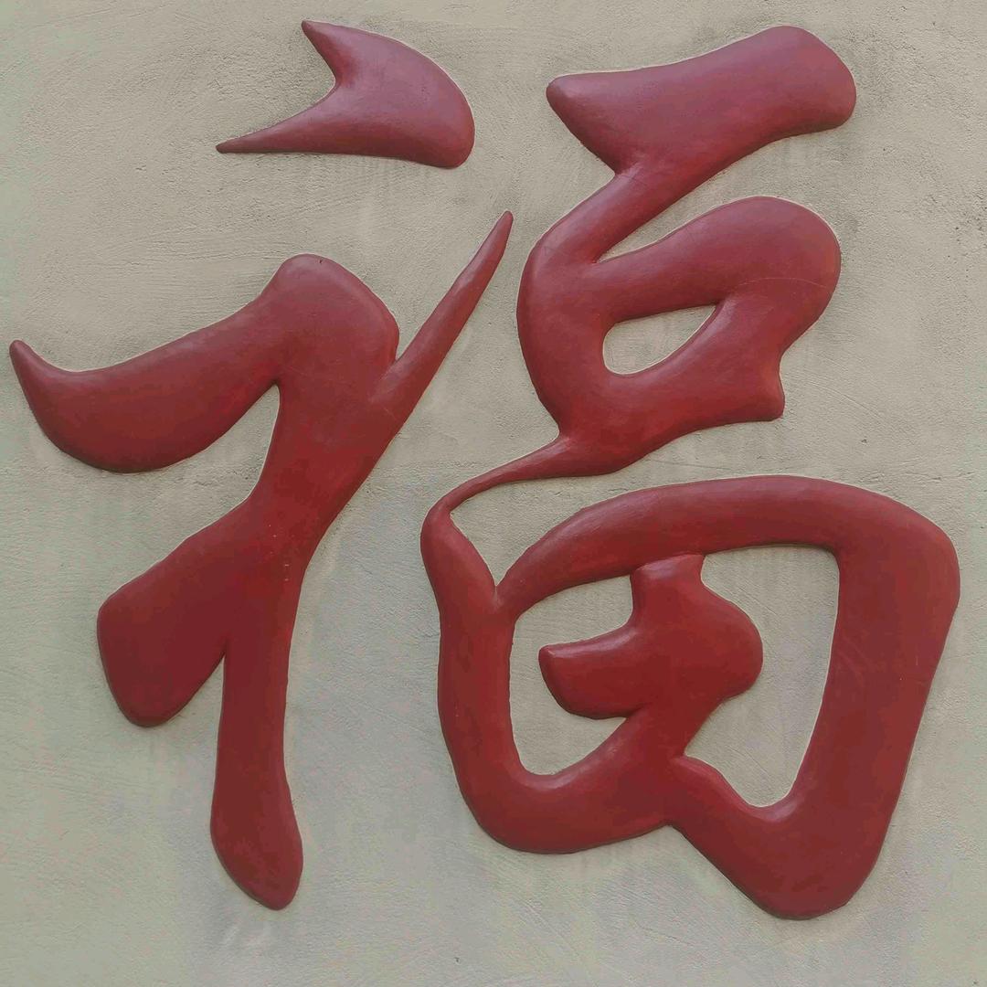 妙乾