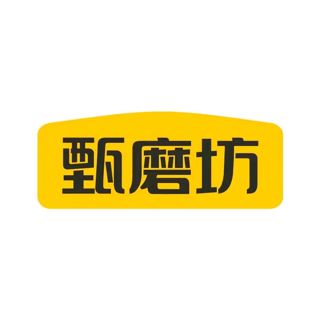 甄磨坊 黄芪双参枸杞丸