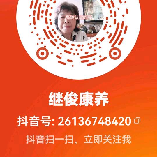 继俊康养.