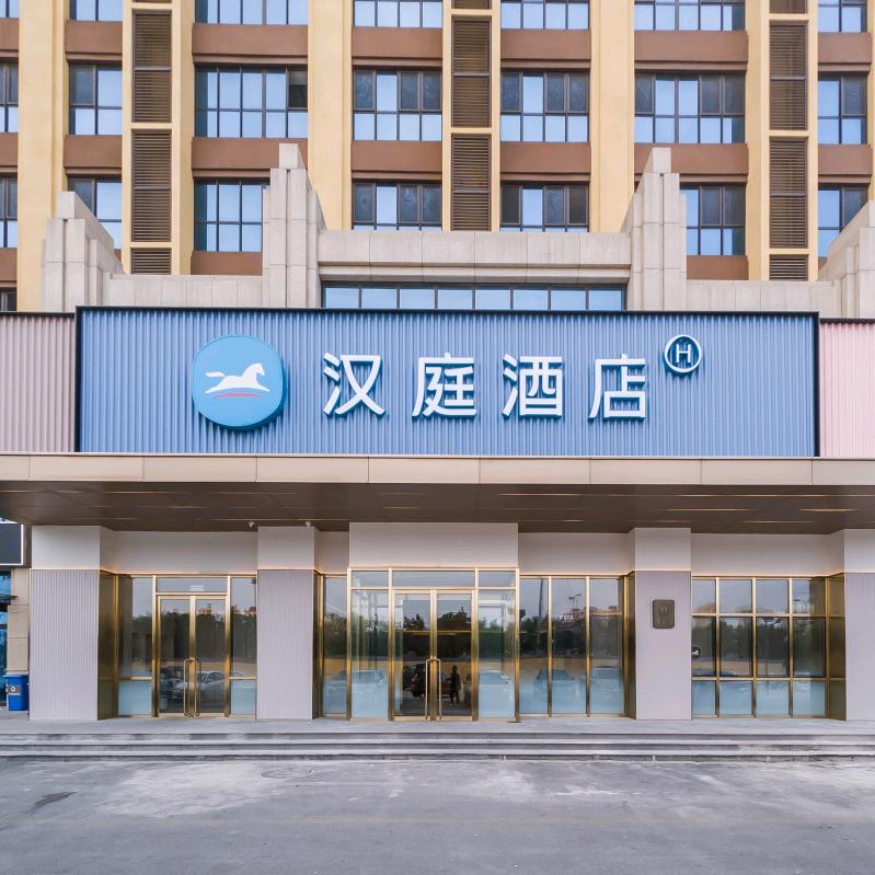 汉庭廊坊安次万达酒店