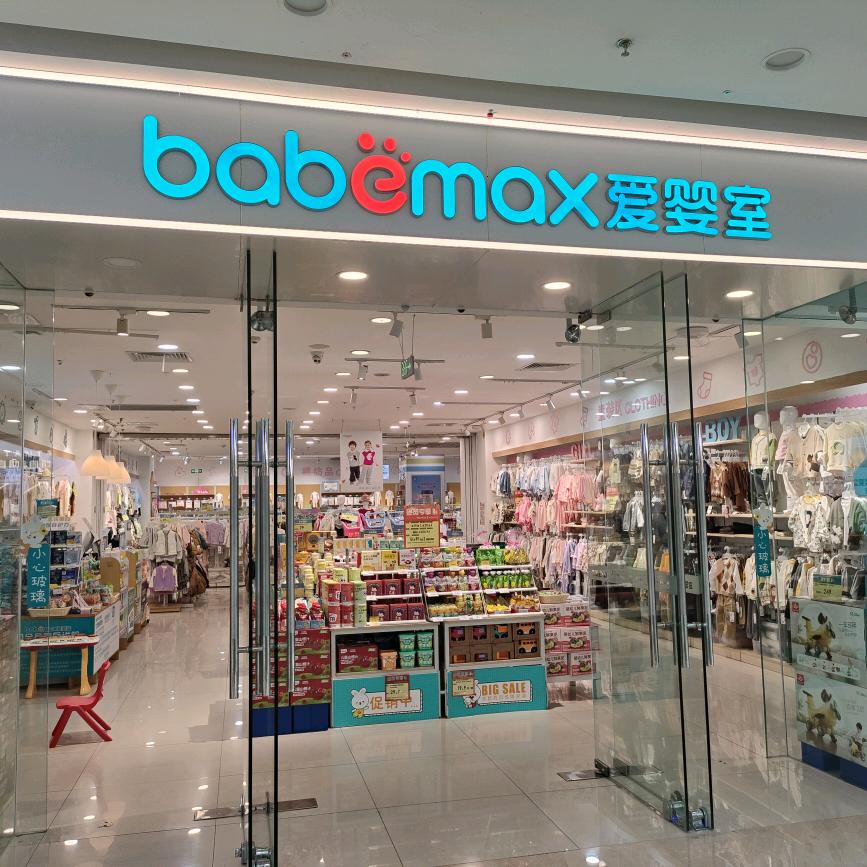爱婴室（莆田万达店）
