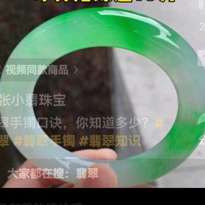 绿镯