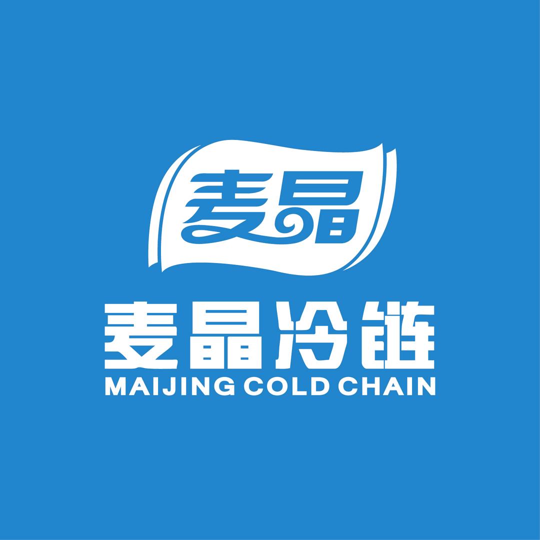 徐州麦晶冷链科技有限公司